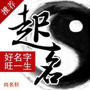 上城宝宝起名