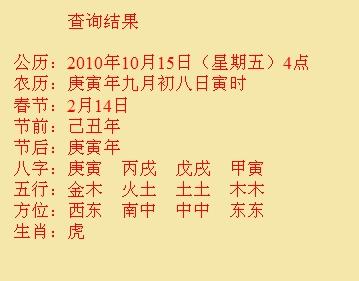 上城尚名轩起名
